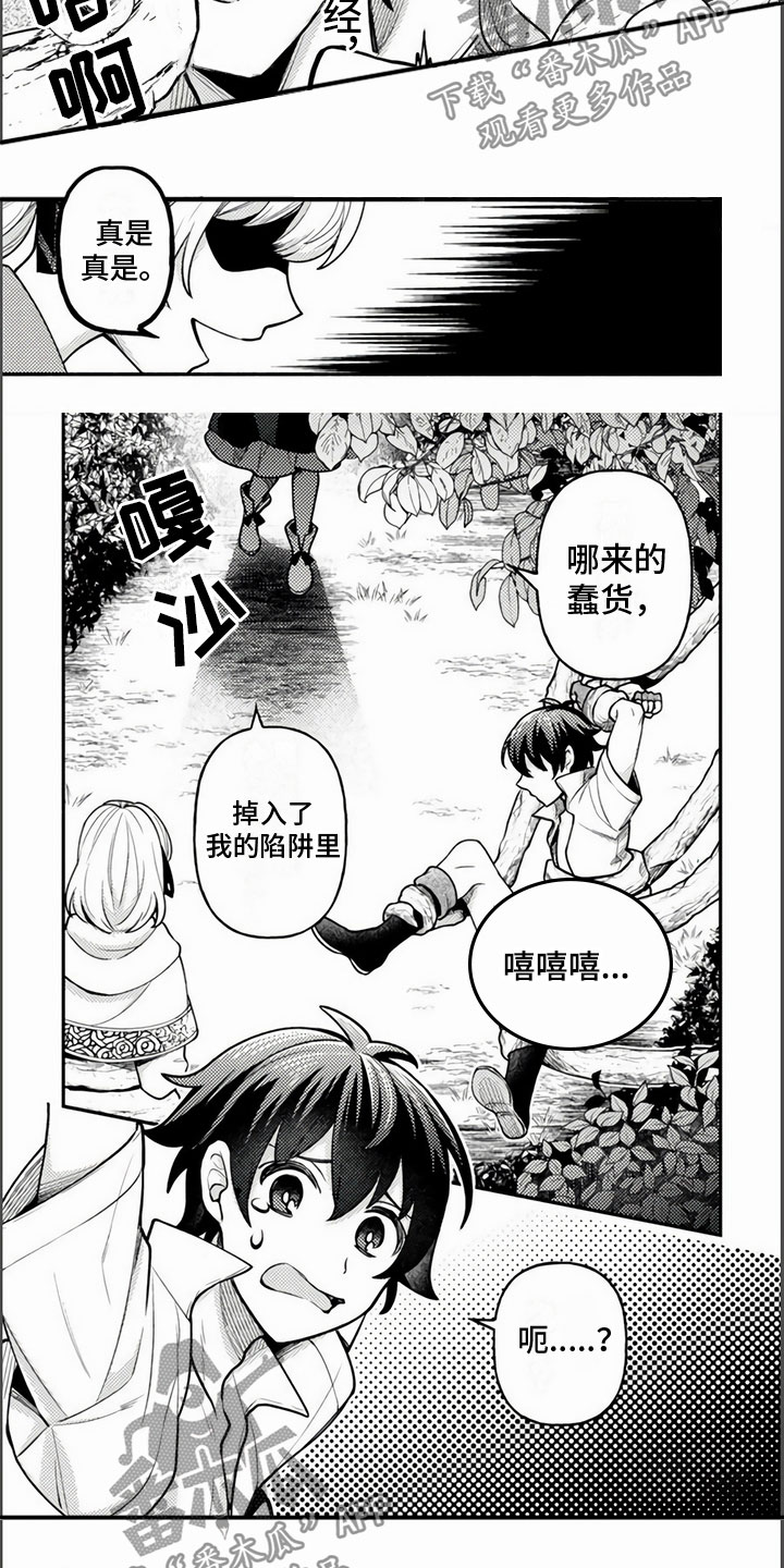 第14章：结婚？！1