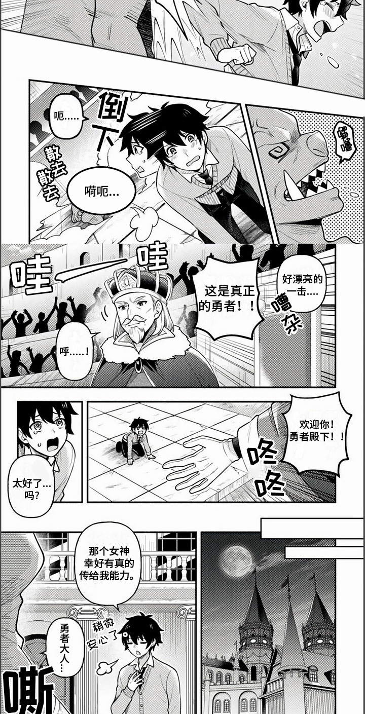 第3章：公主3