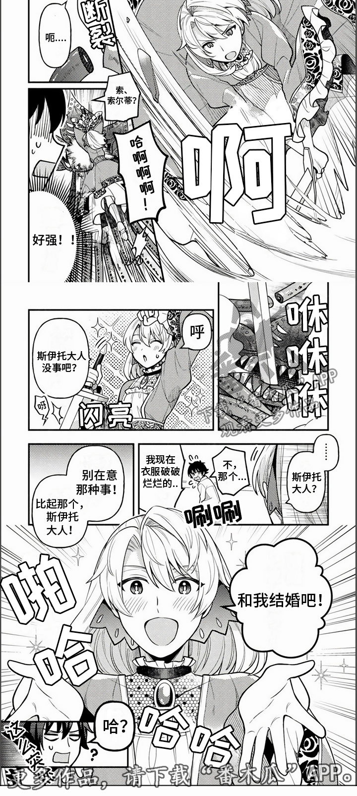 第6章：结婚吧4