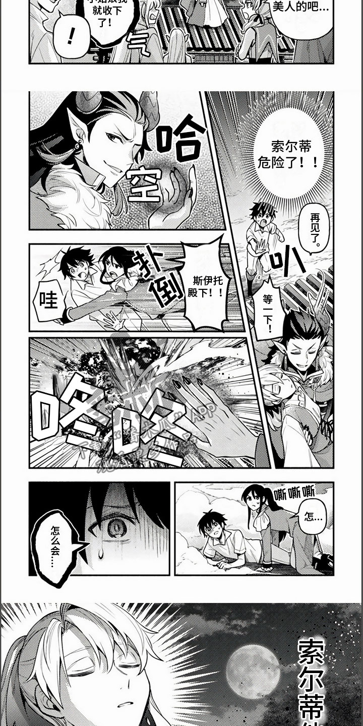 第17章：被抓走了2