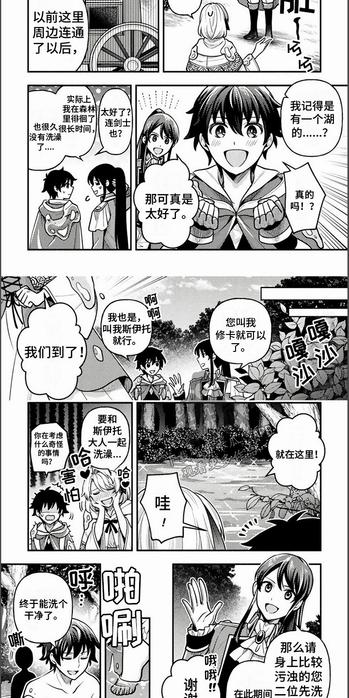 第10章：洗澡1