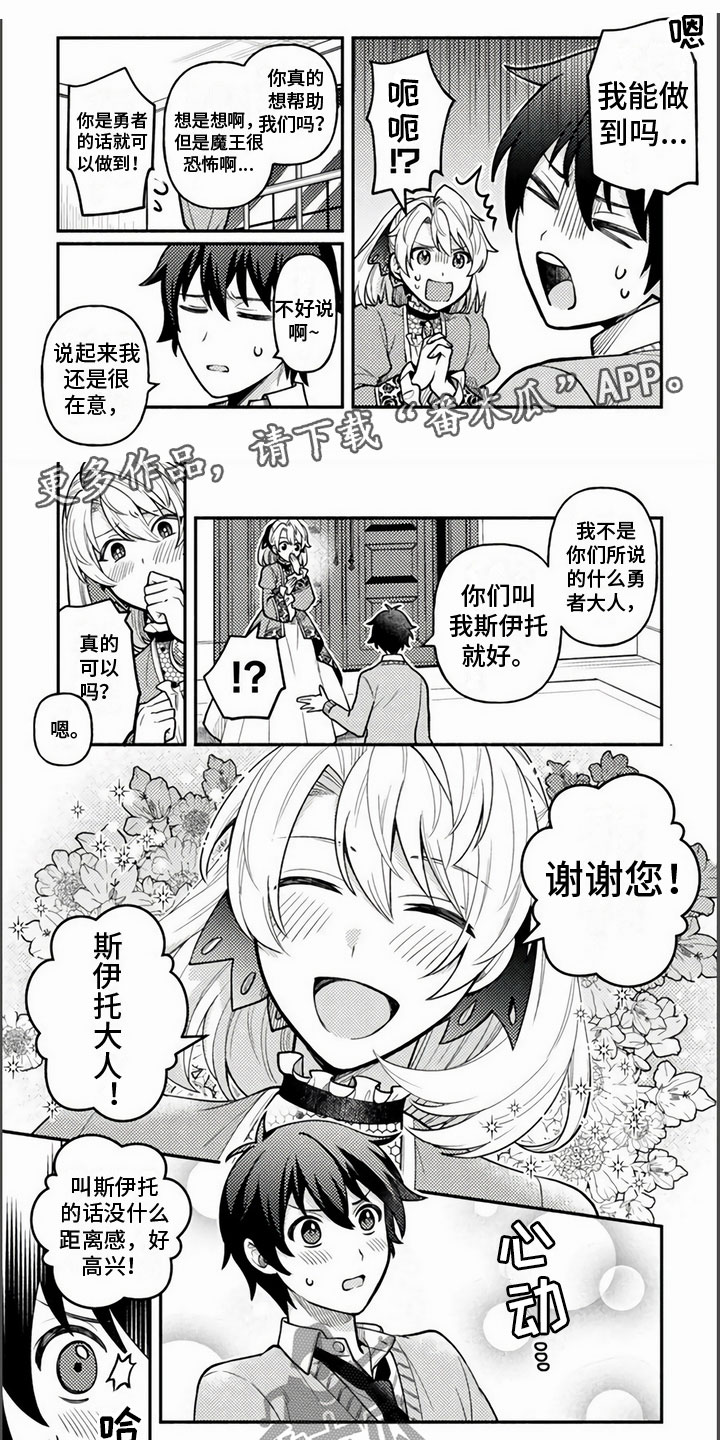 第5章：怪物0
