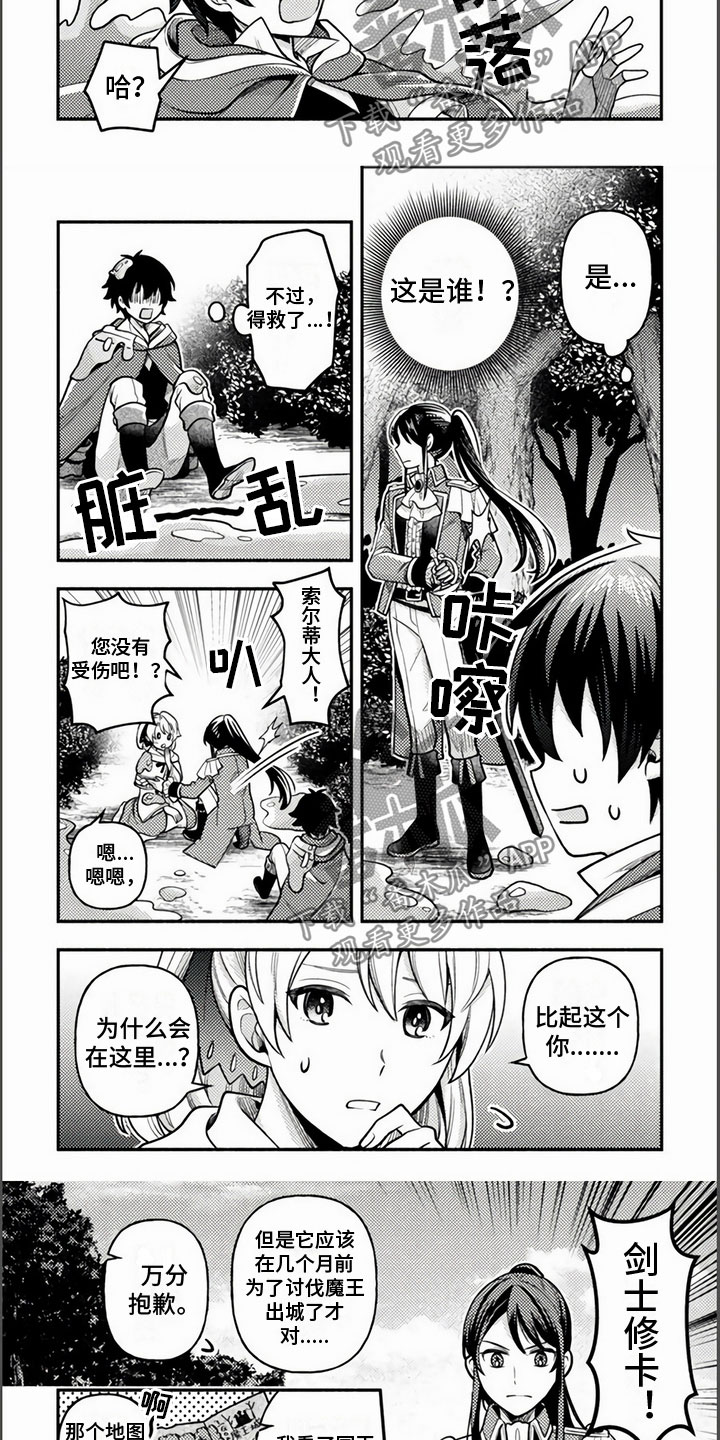 第9章：剑士2