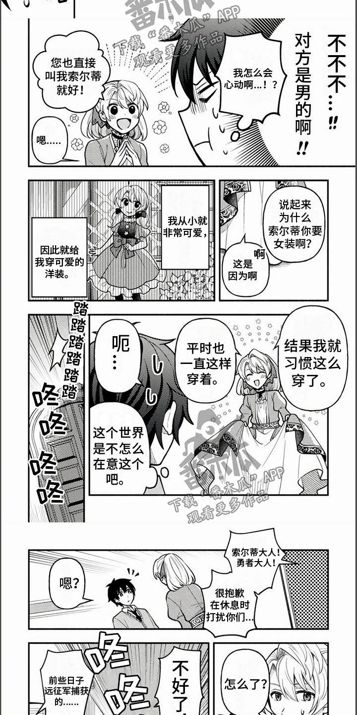 第5章：怪物1
