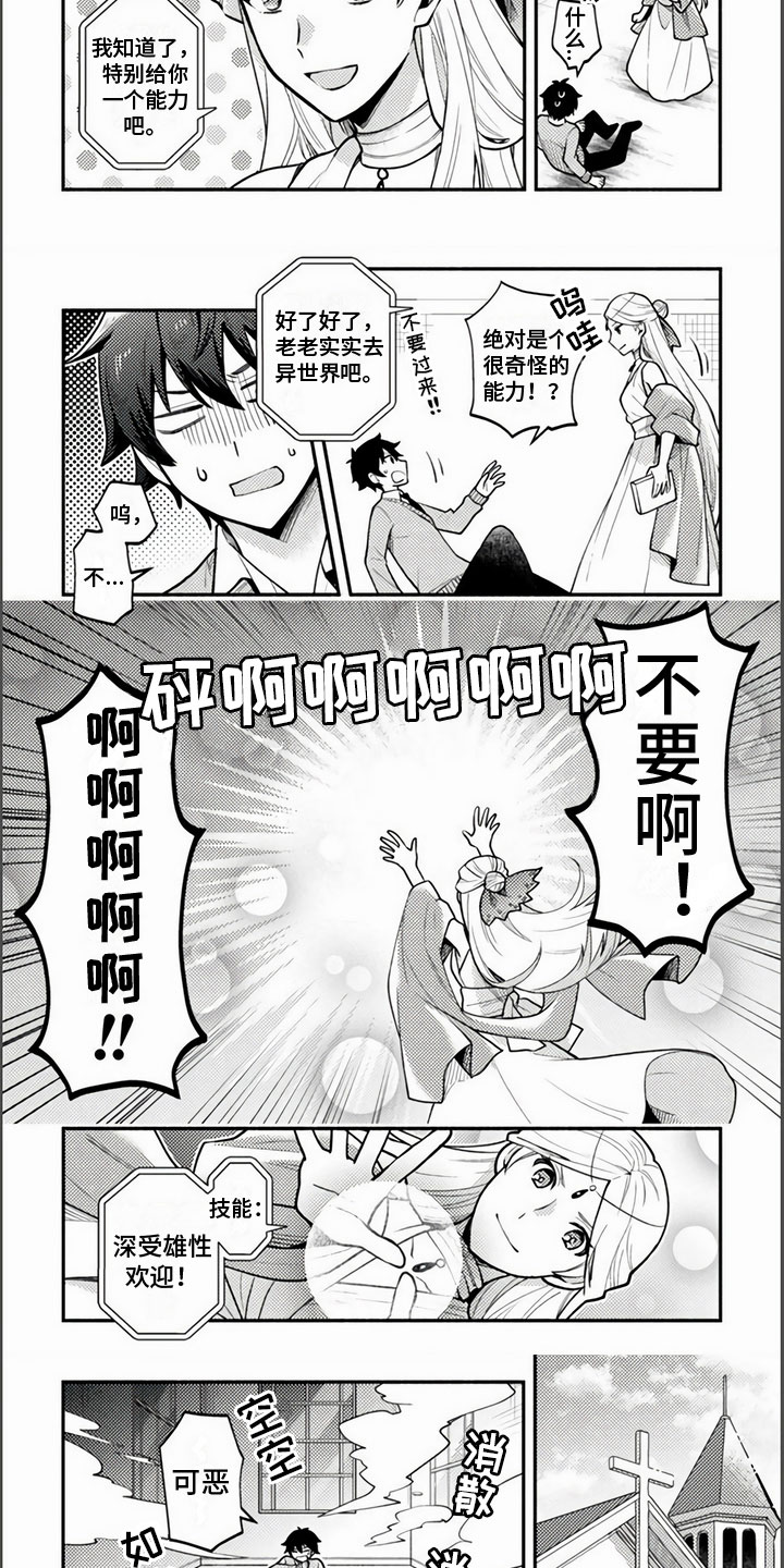第2章：展现能力1