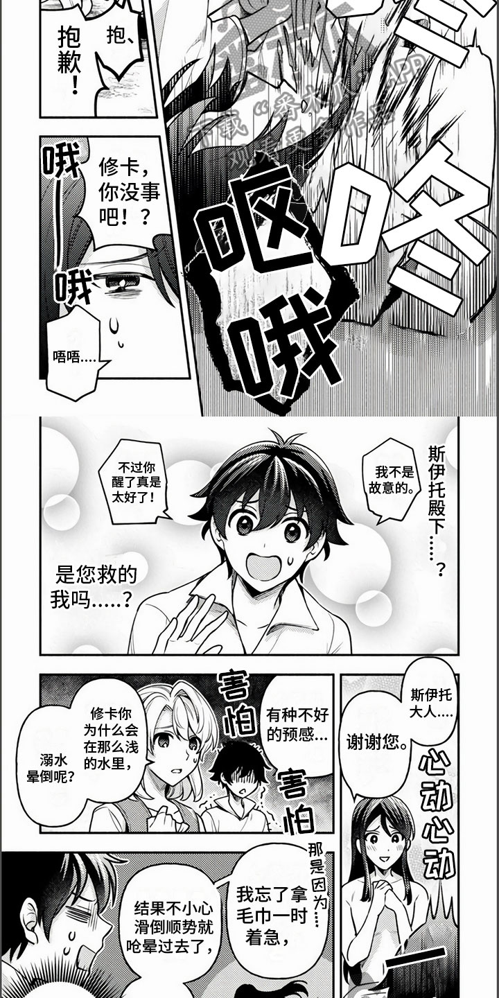 第12章：找精灵1