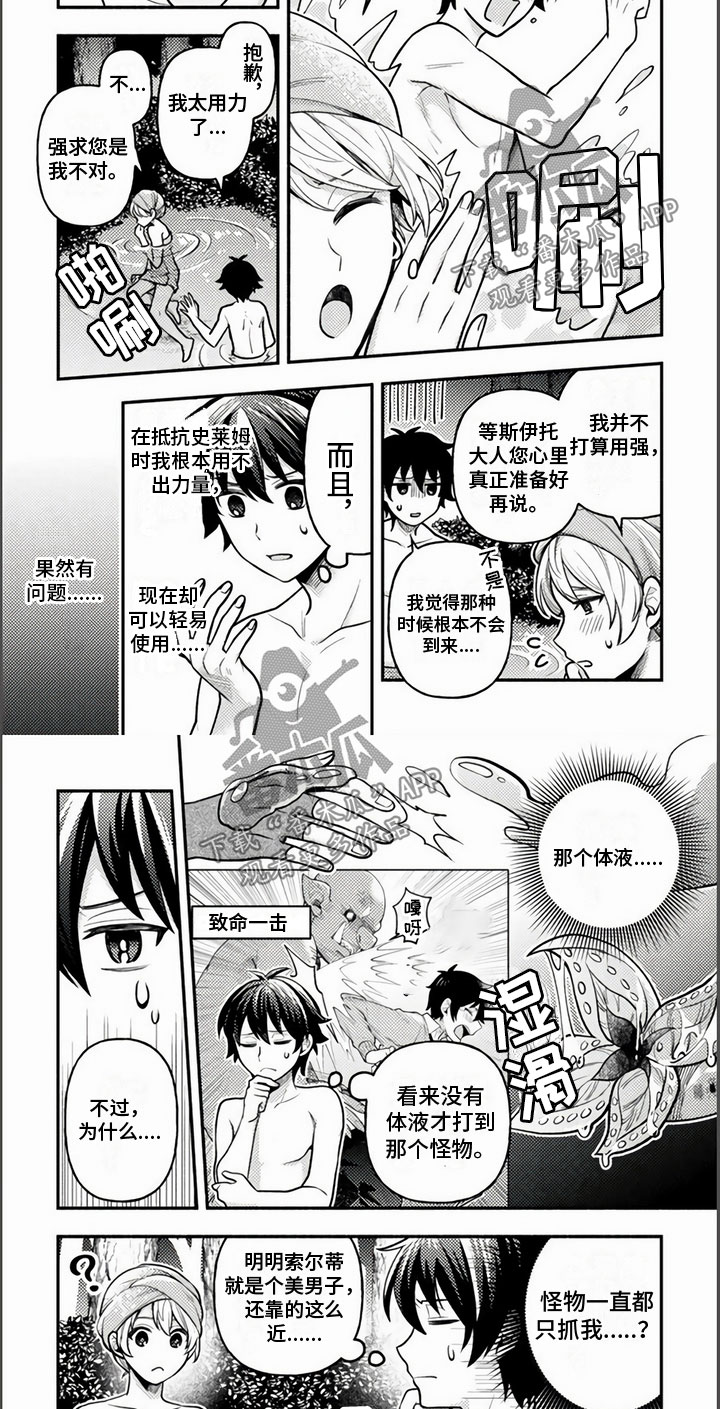 第10章：洗澡3
