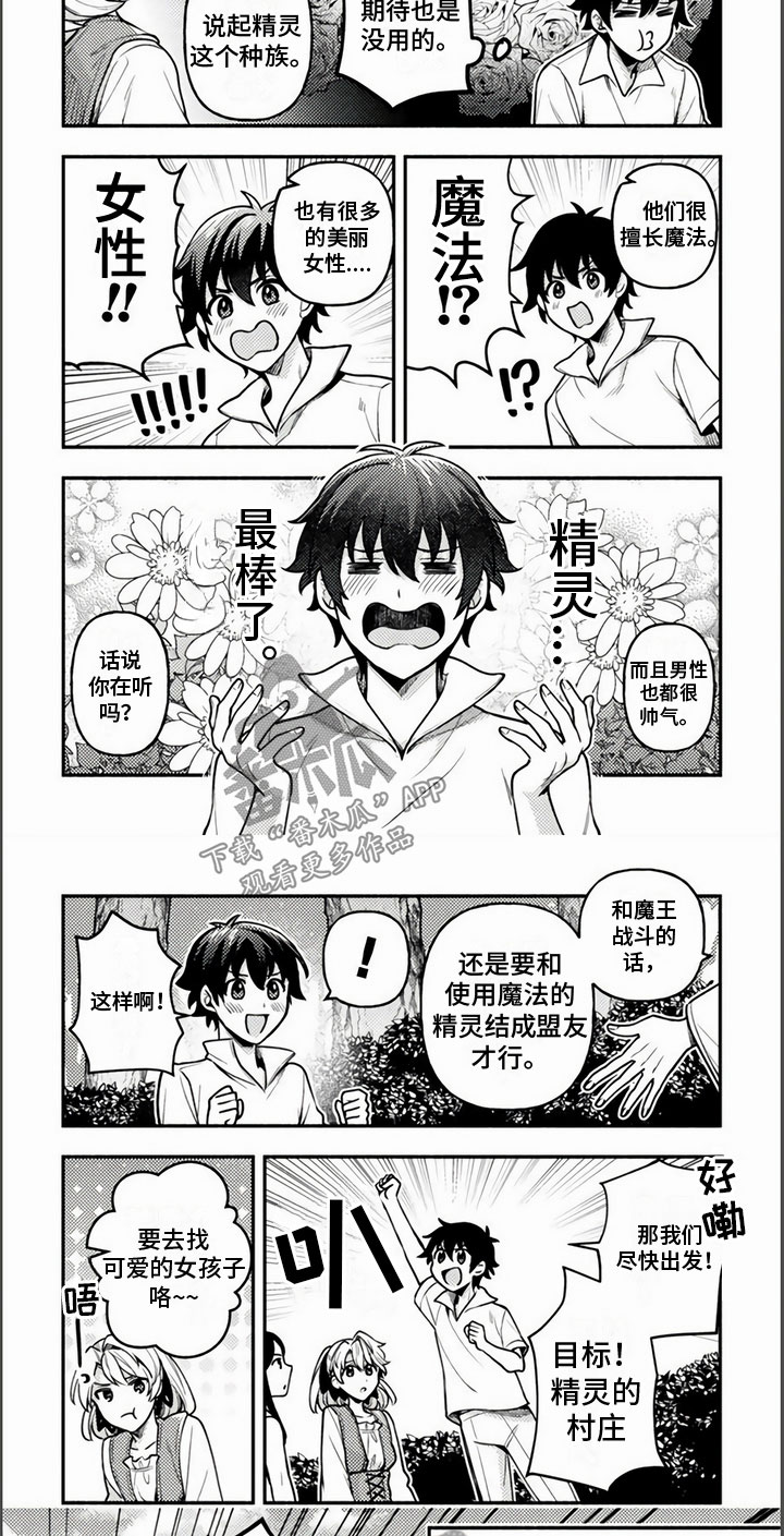 第12章：找精灵3