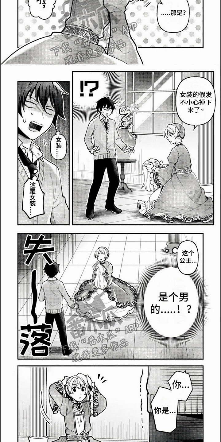 第4章：是男的1