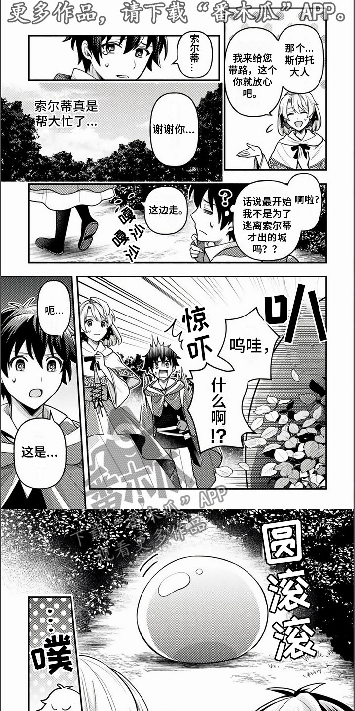 第8章：史莱姆0