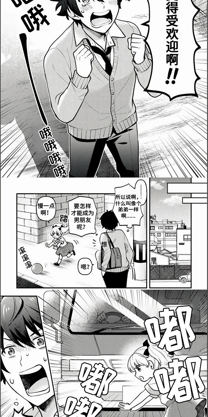 第1章：去异世界1
