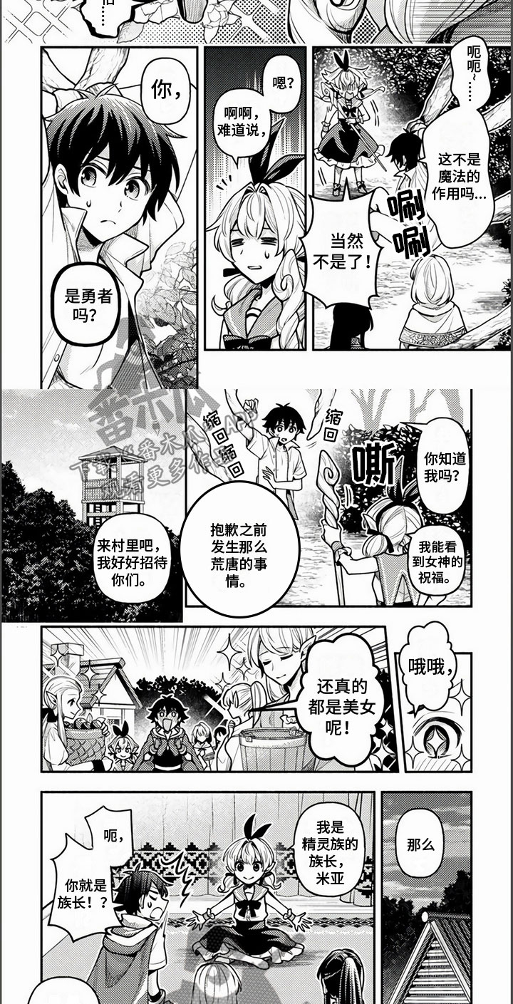 第14章：结婚？！3