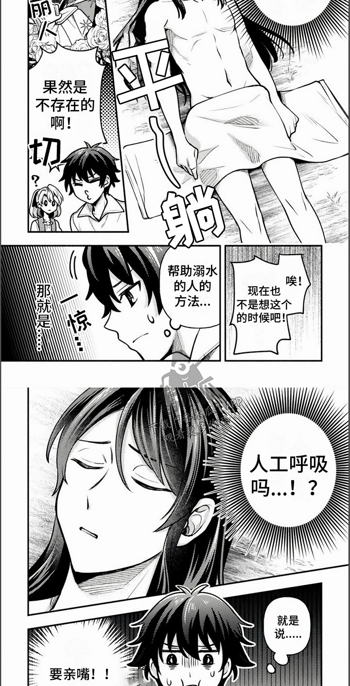 第11章：人工呼吸3