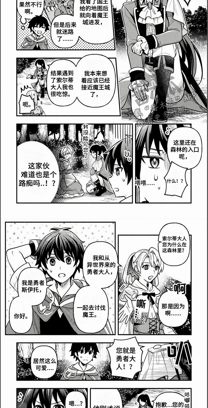 第9章：剑士3