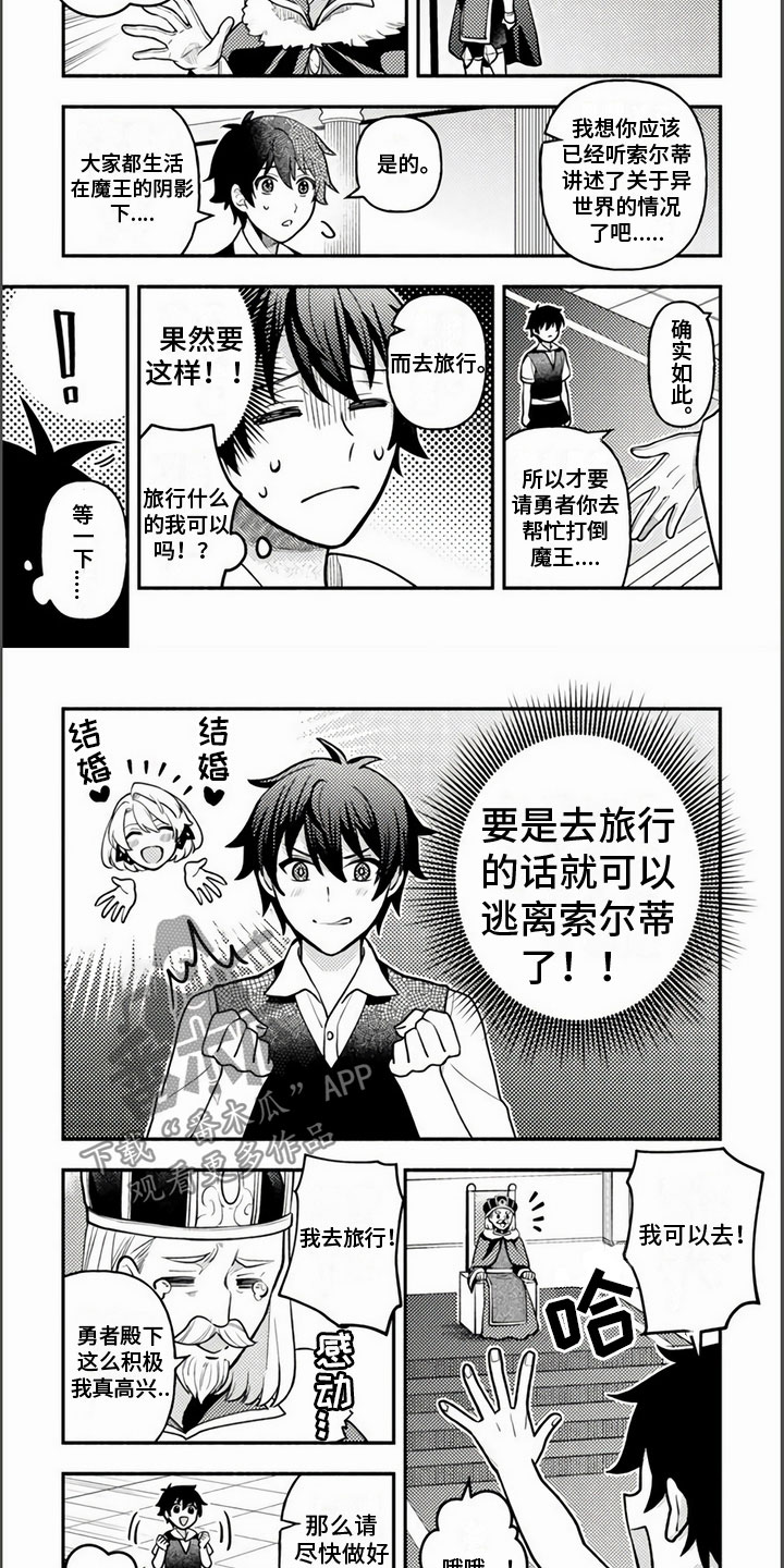 第7章：踏上旅途1