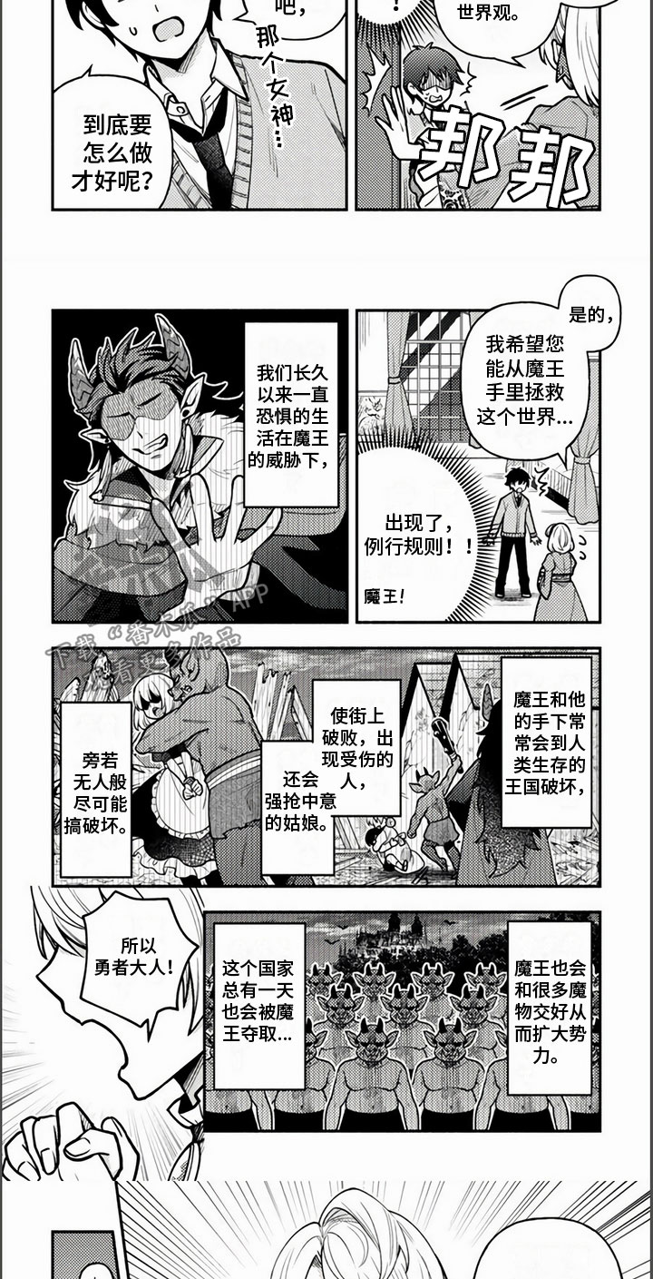 第4章：是男的3