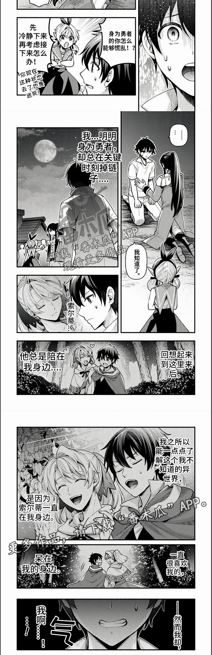 第17章：被抓走了4