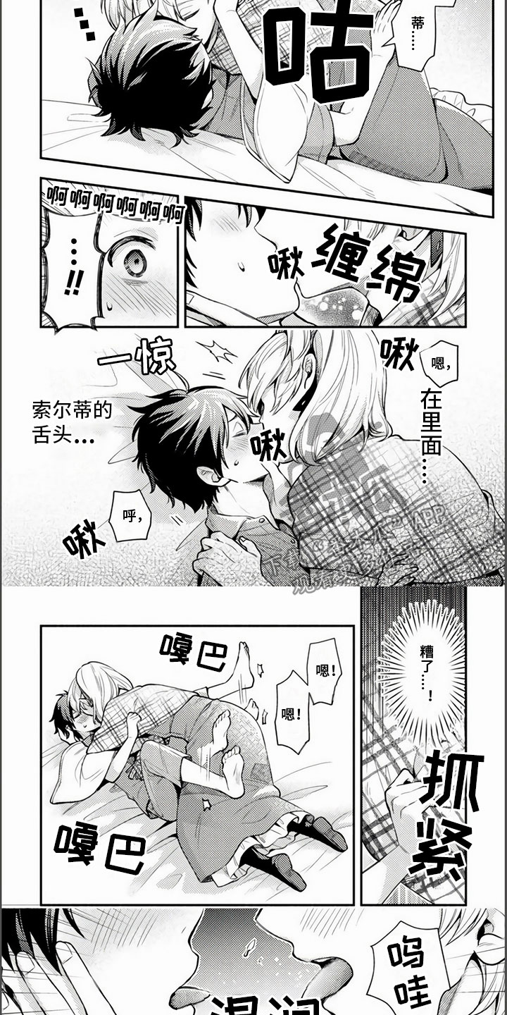 第20章：心意相通1
