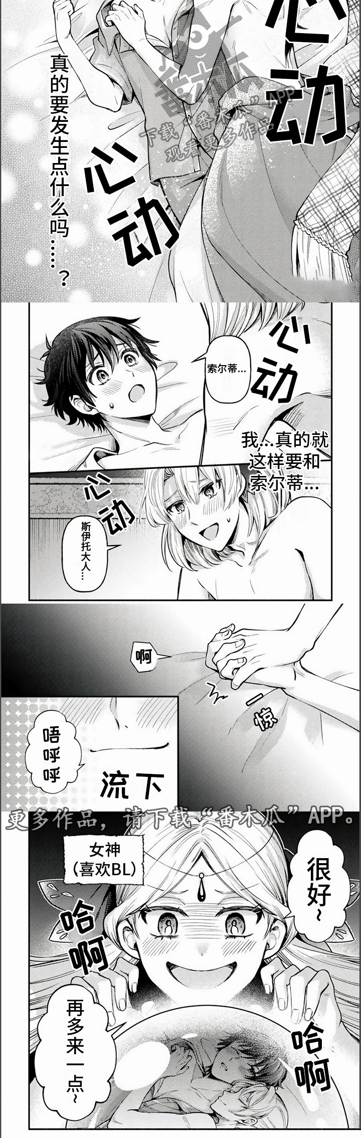 第20章：心意相通4