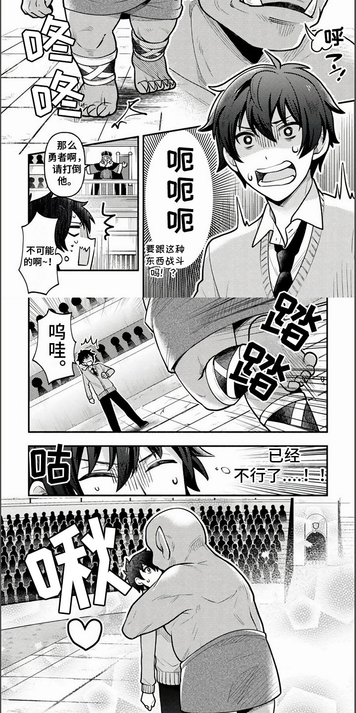 第3章：公主1