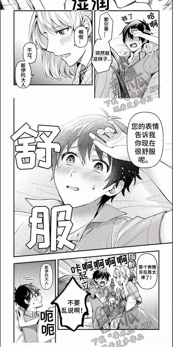 第20章：心意相通2