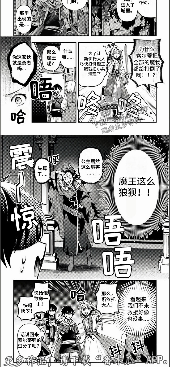 第18章：找魔王4