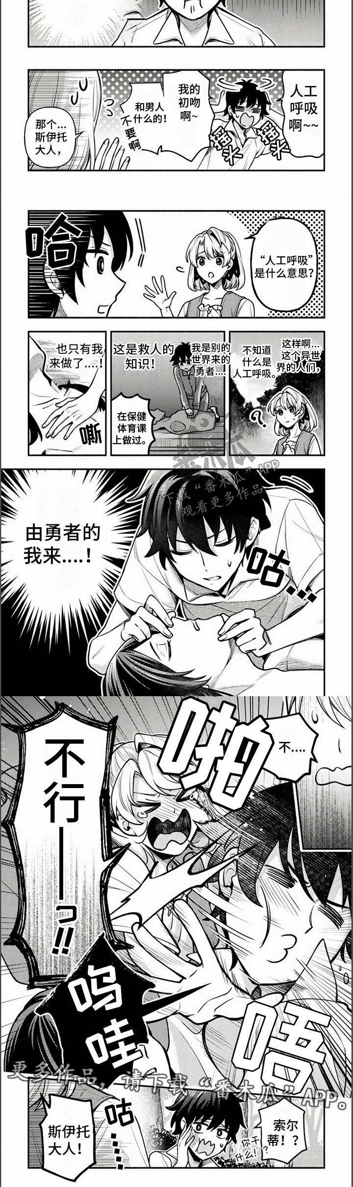 第11章：人工呼吸4
