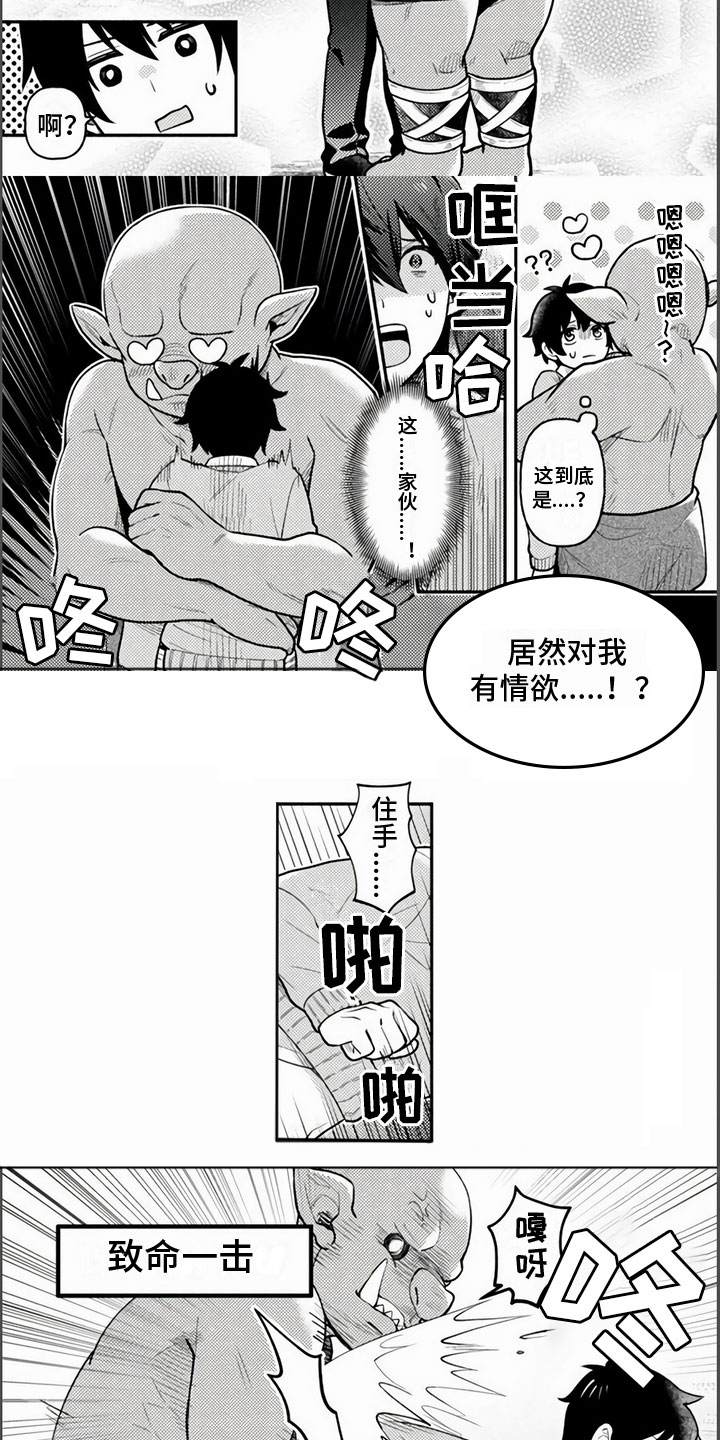 第3章：公主2