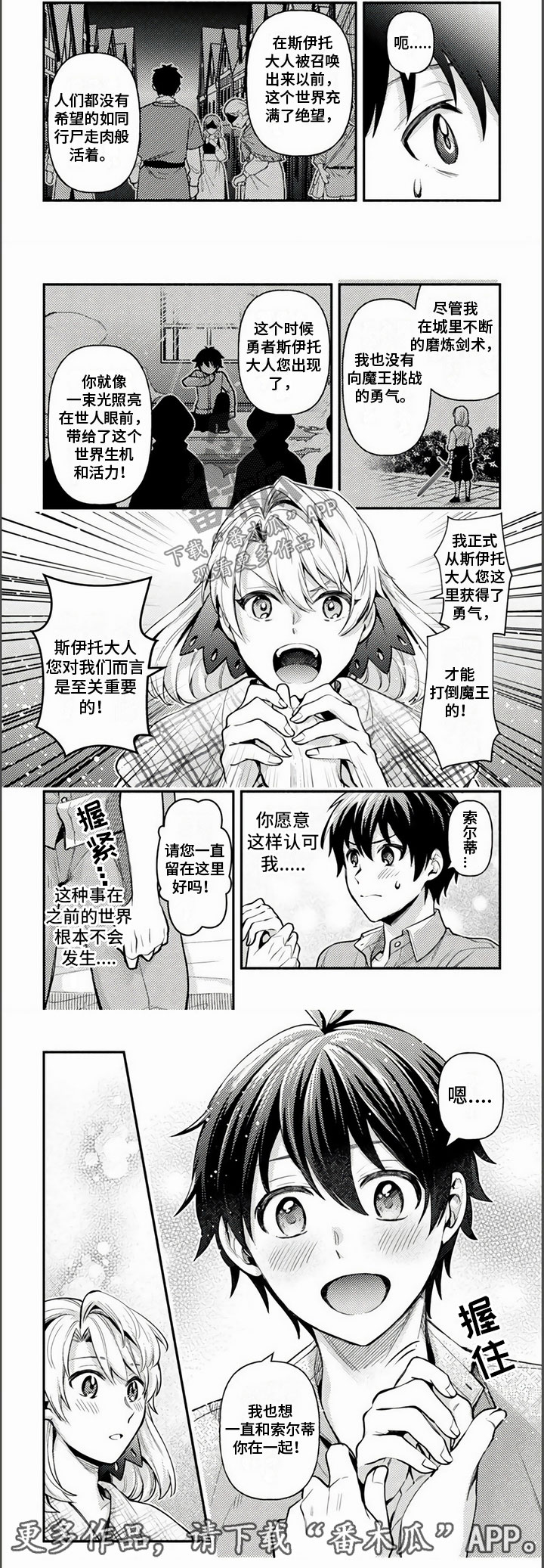 第19章：表白4