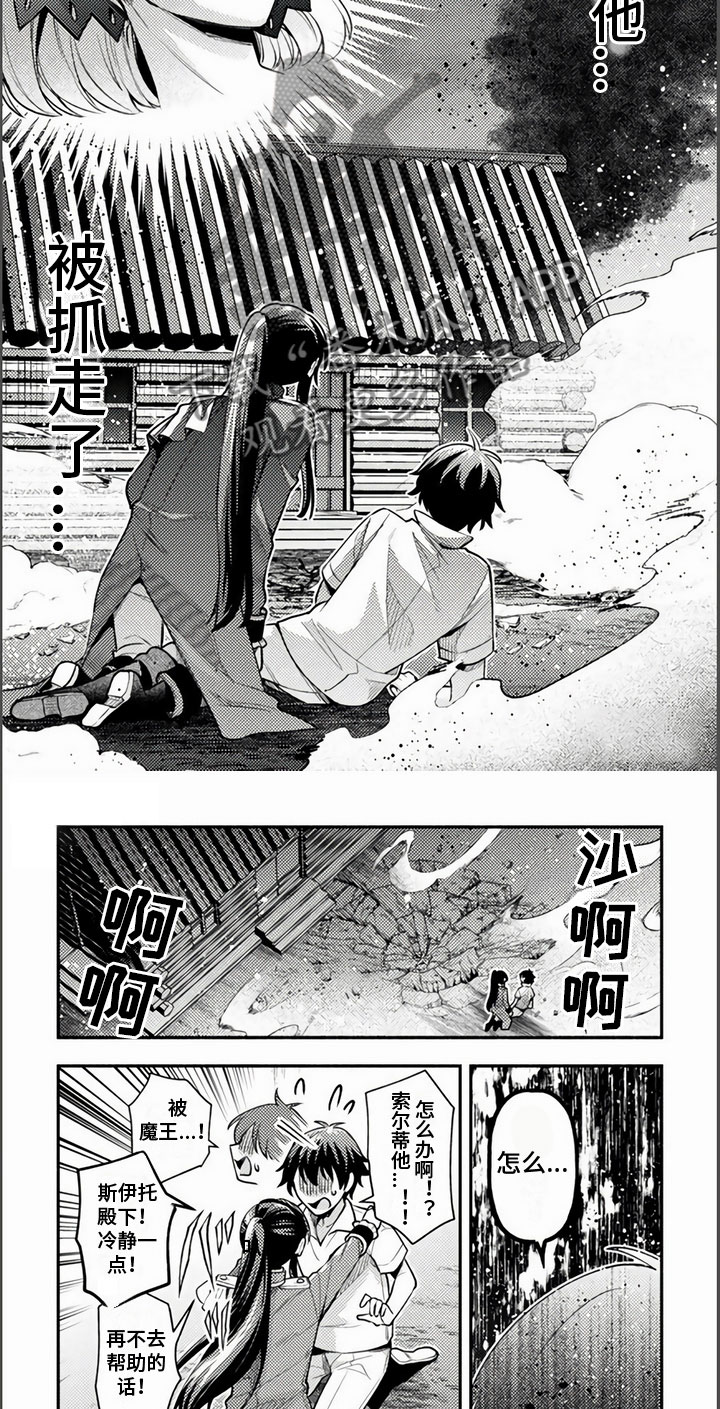 第17章：被抓走了3