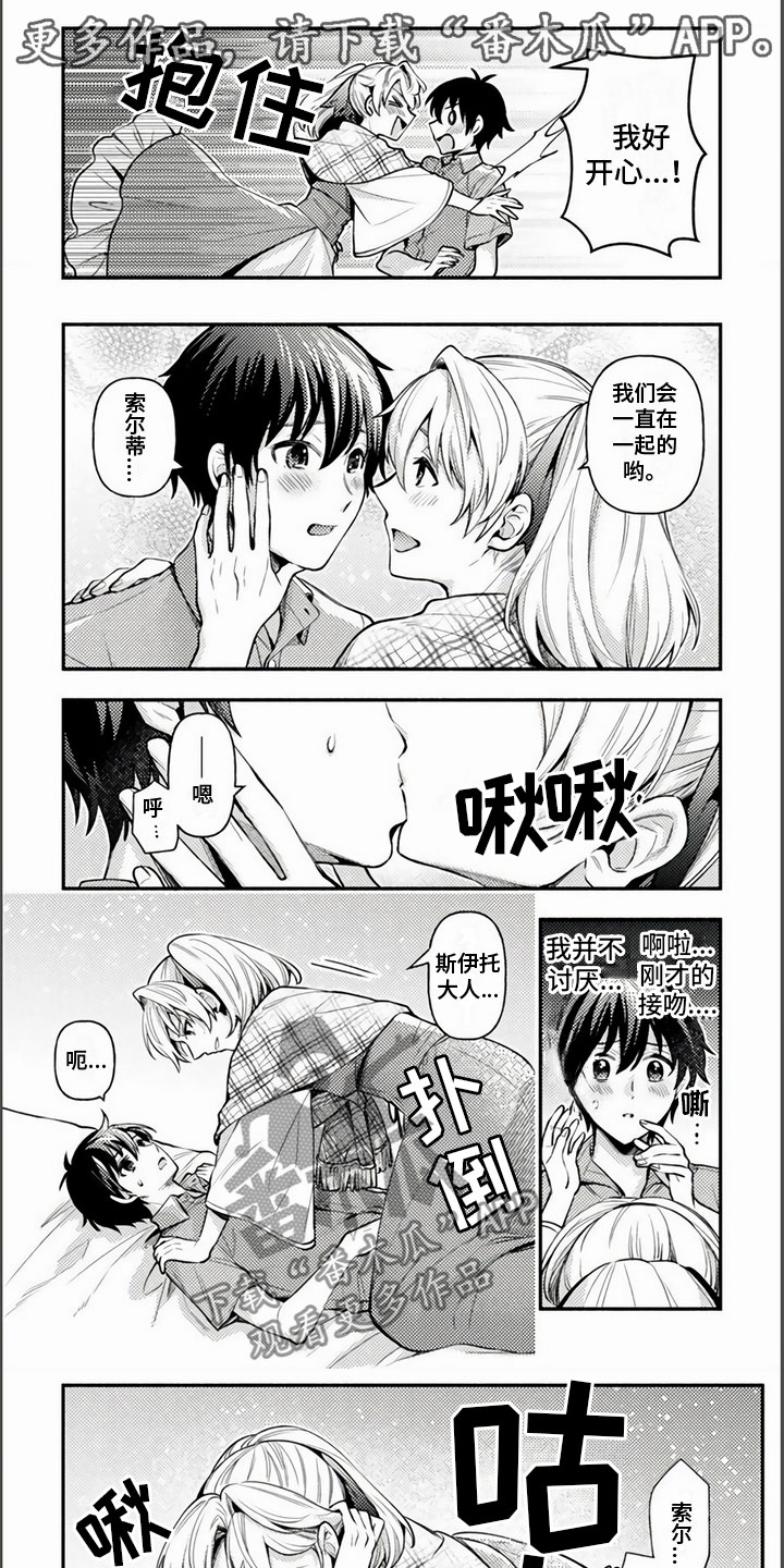 第20章：心意相通0