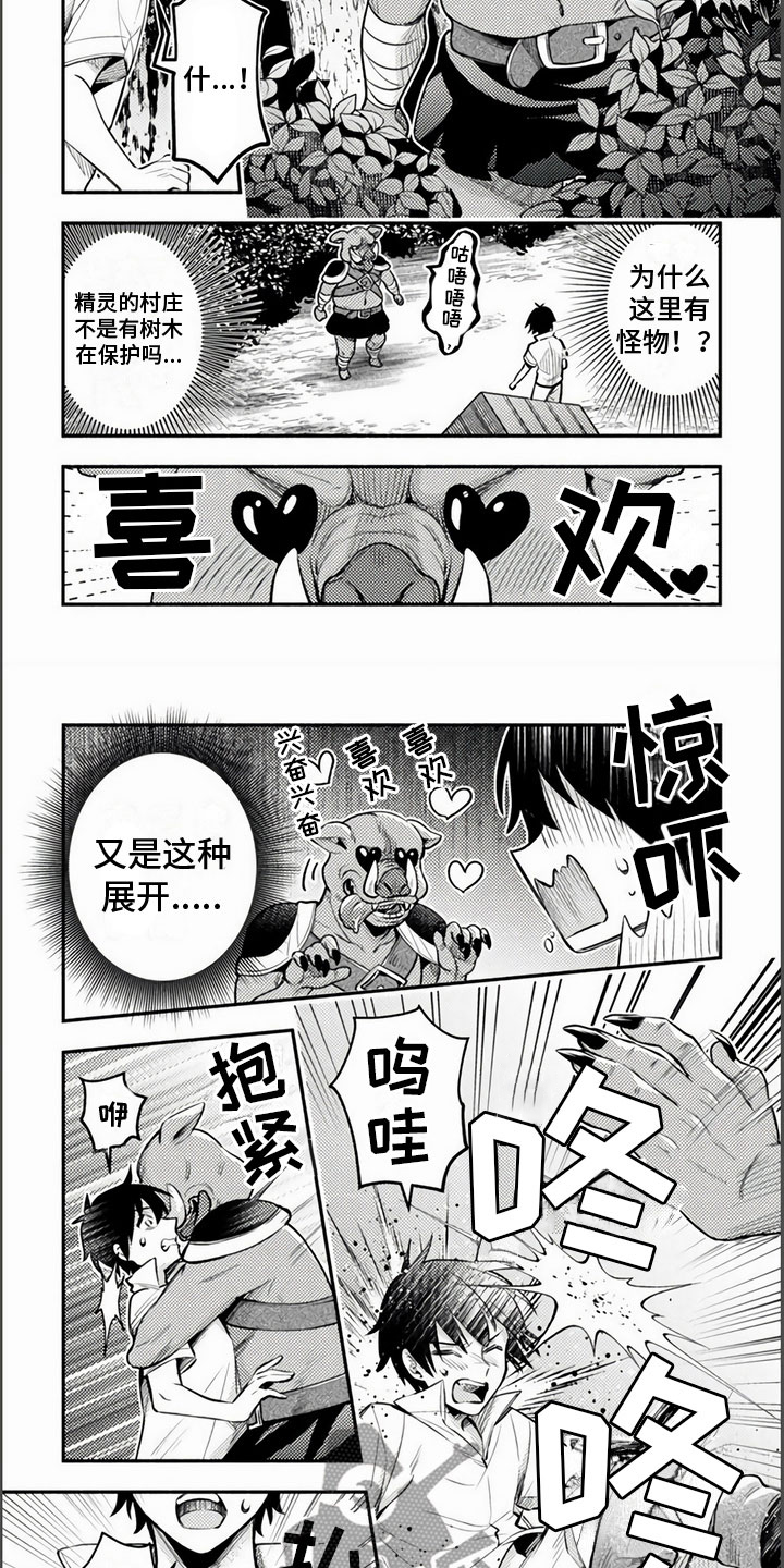 第16章：不要碰我1