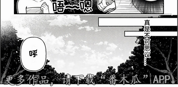 第10章：洗澡4