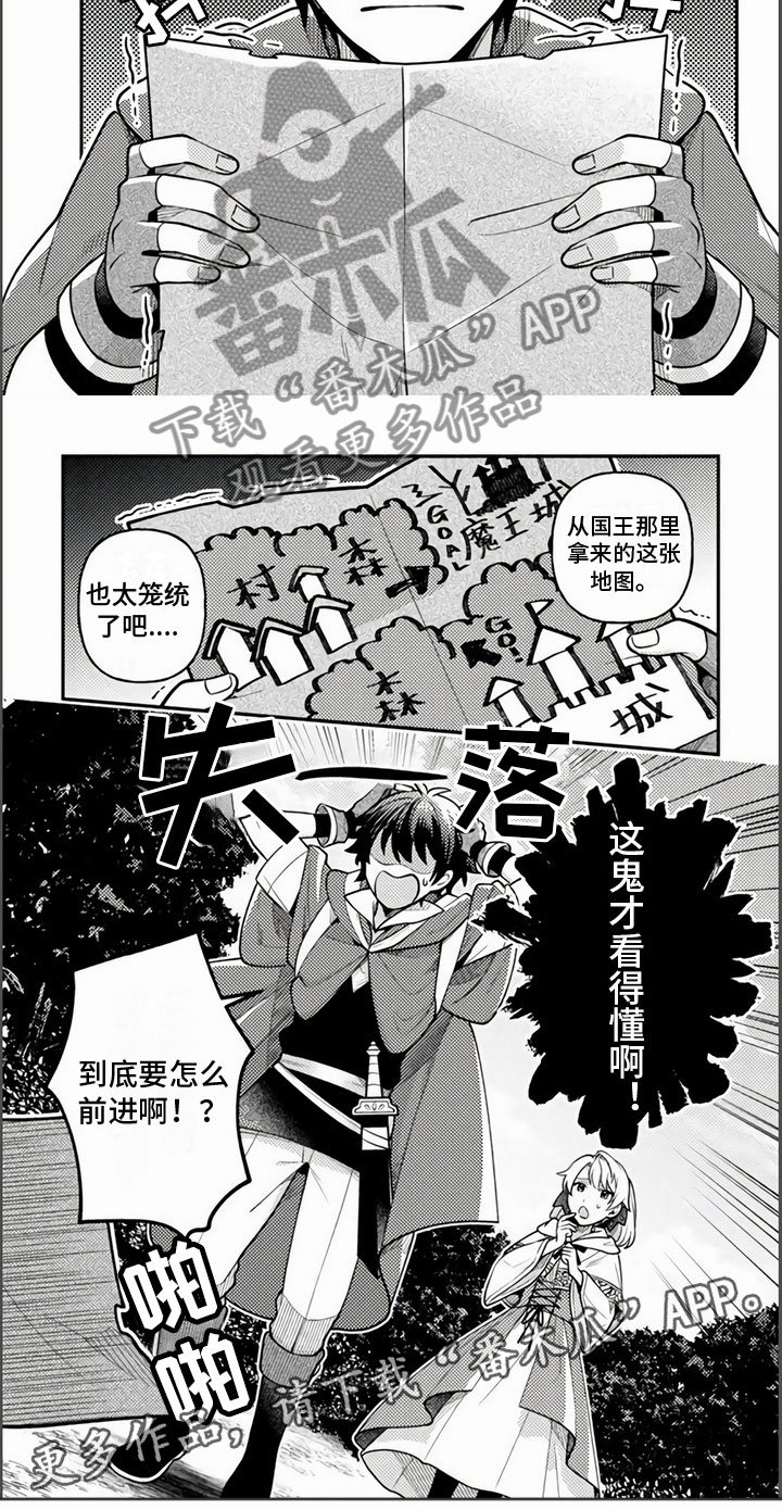 第7章：踏上旅途4