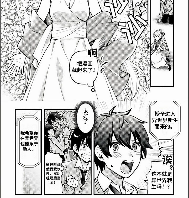 第1章：去异世界4