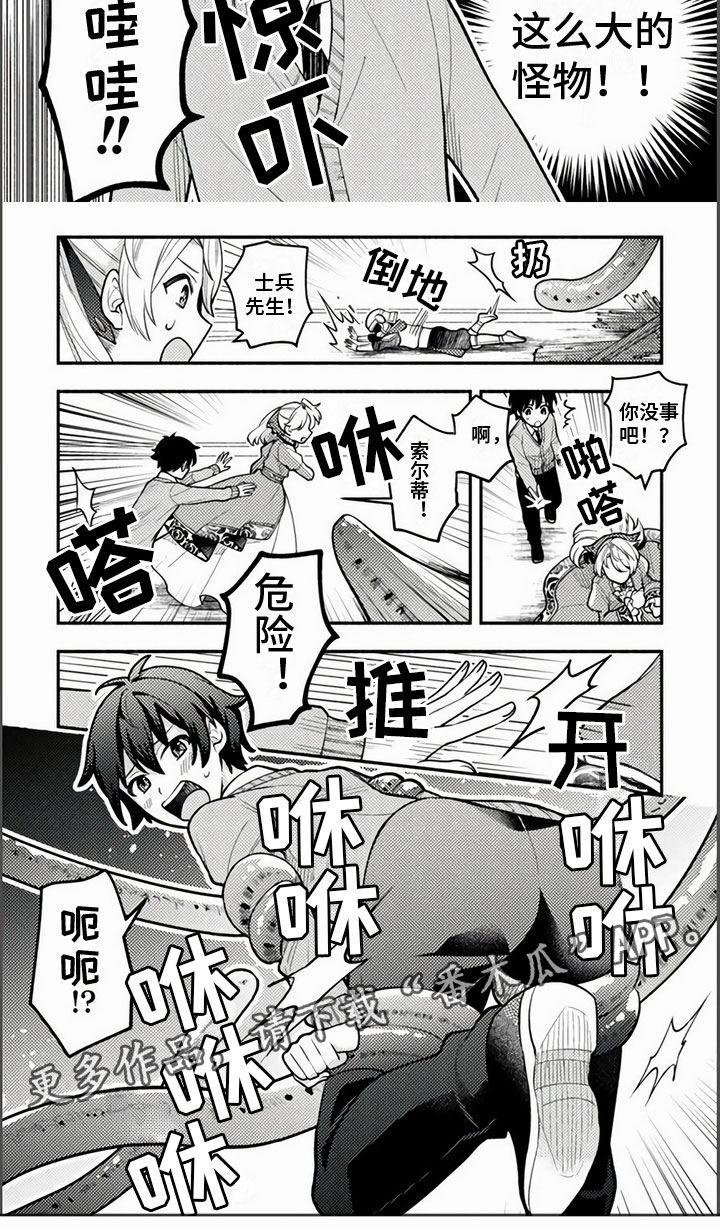 第5章：怪物3