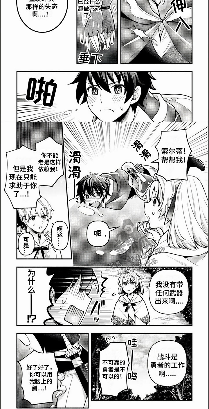 第8章：史莱姆3