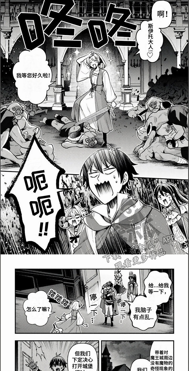 第18章：找魔王3
