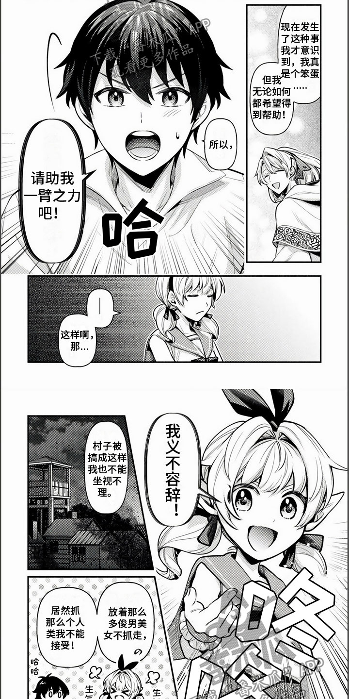 第18章：找魔王1
