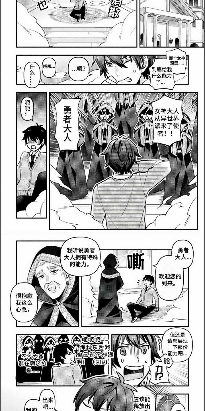 第2章：展现能力2