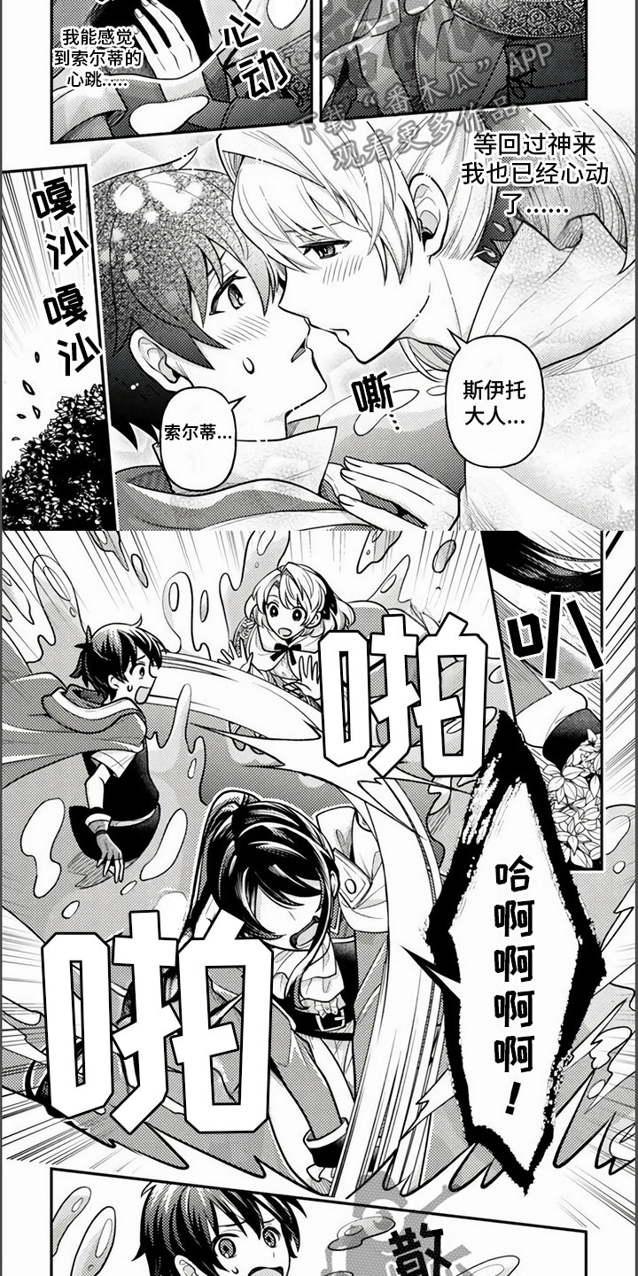 第9章：剑士1