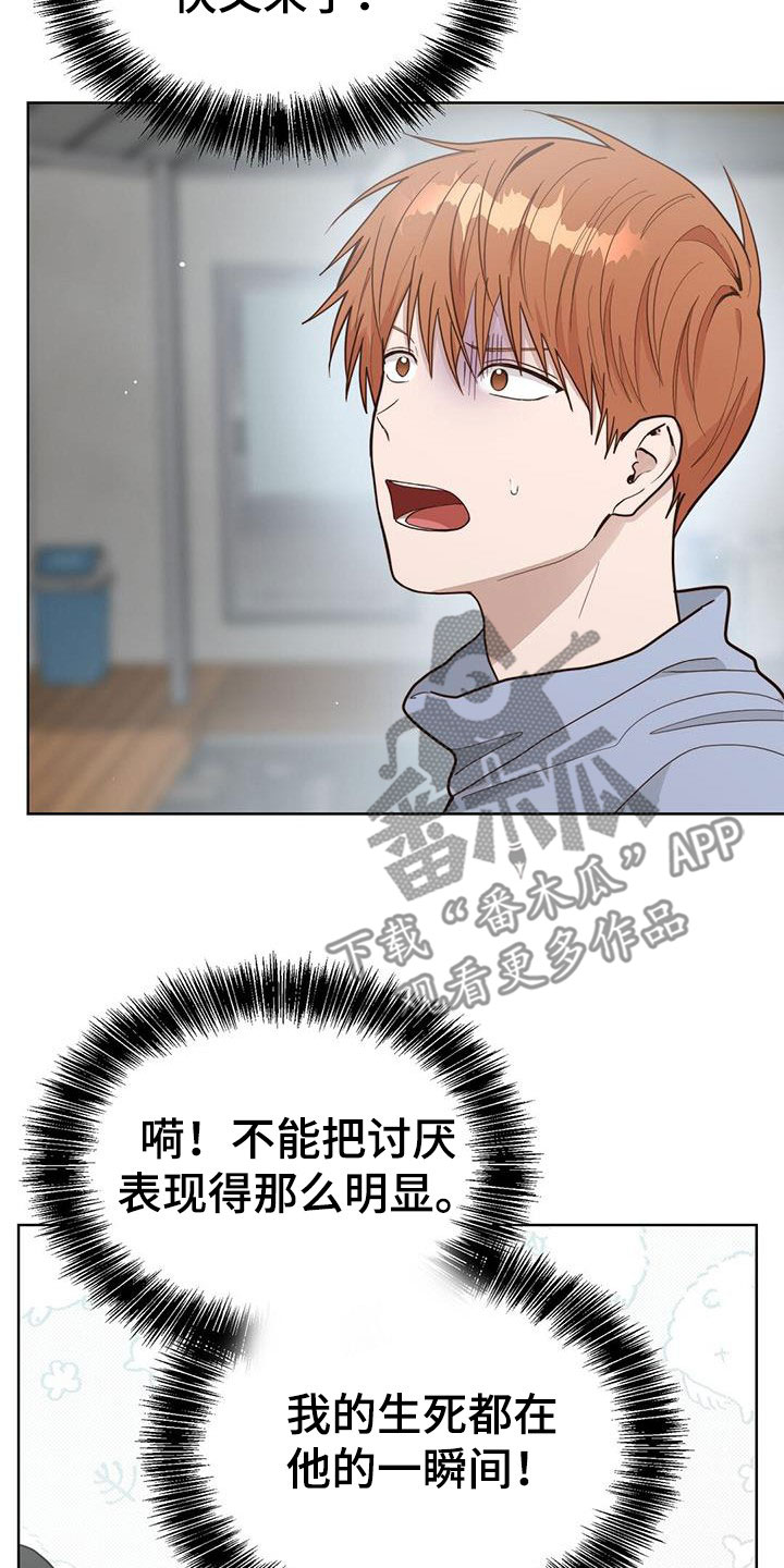 第55章：不准吵架2