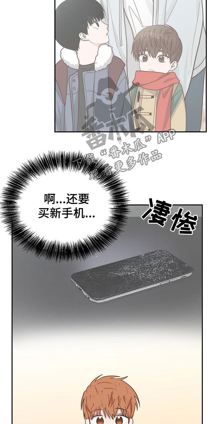 第48章：甜甜圈2