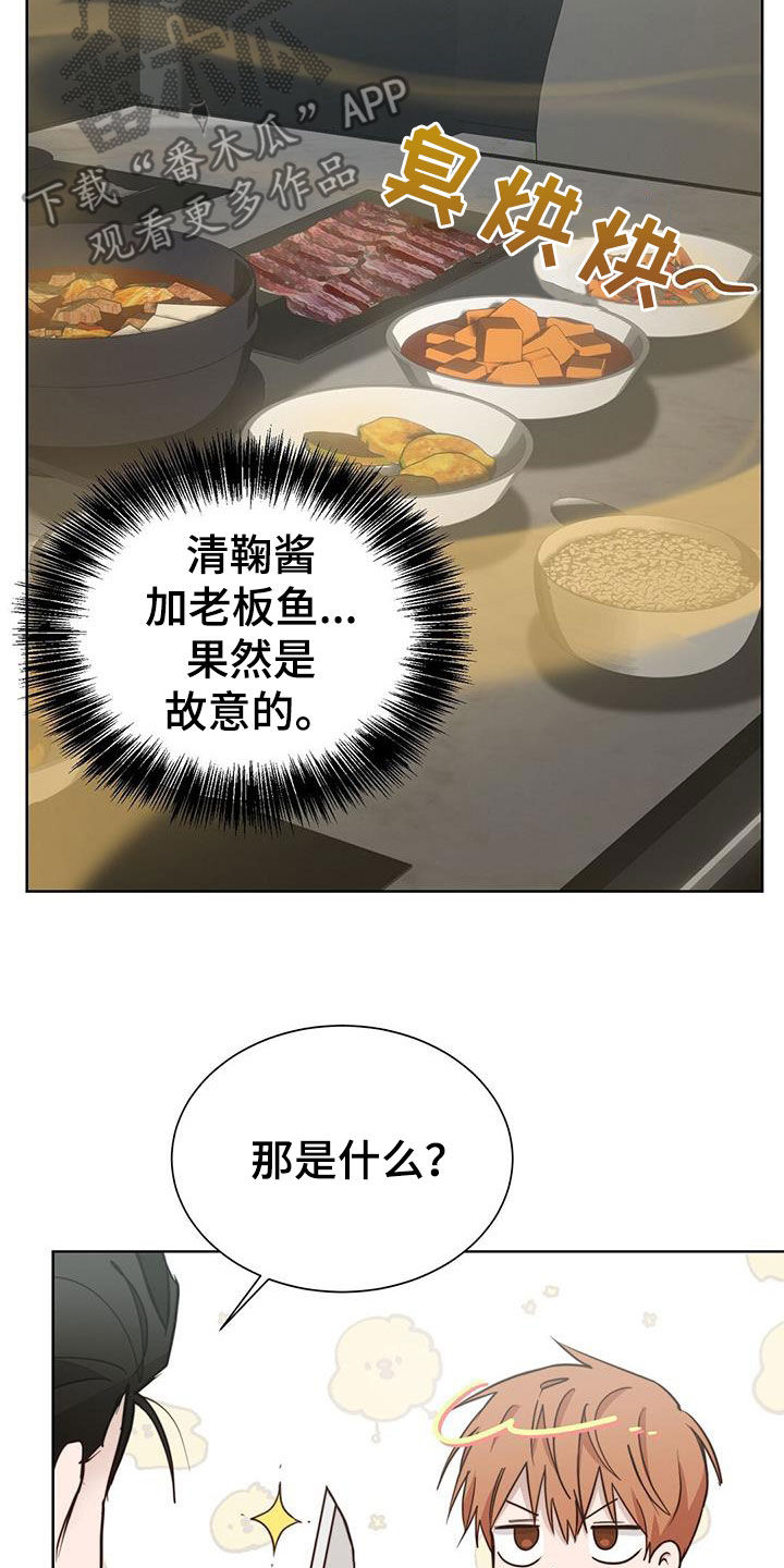 第81章：自食其果3