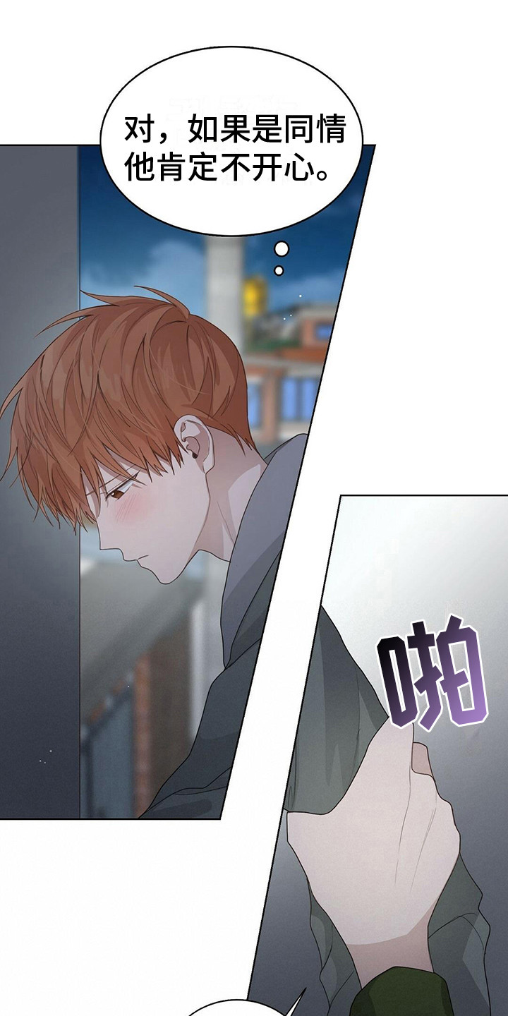 第21章：心中苦涩0