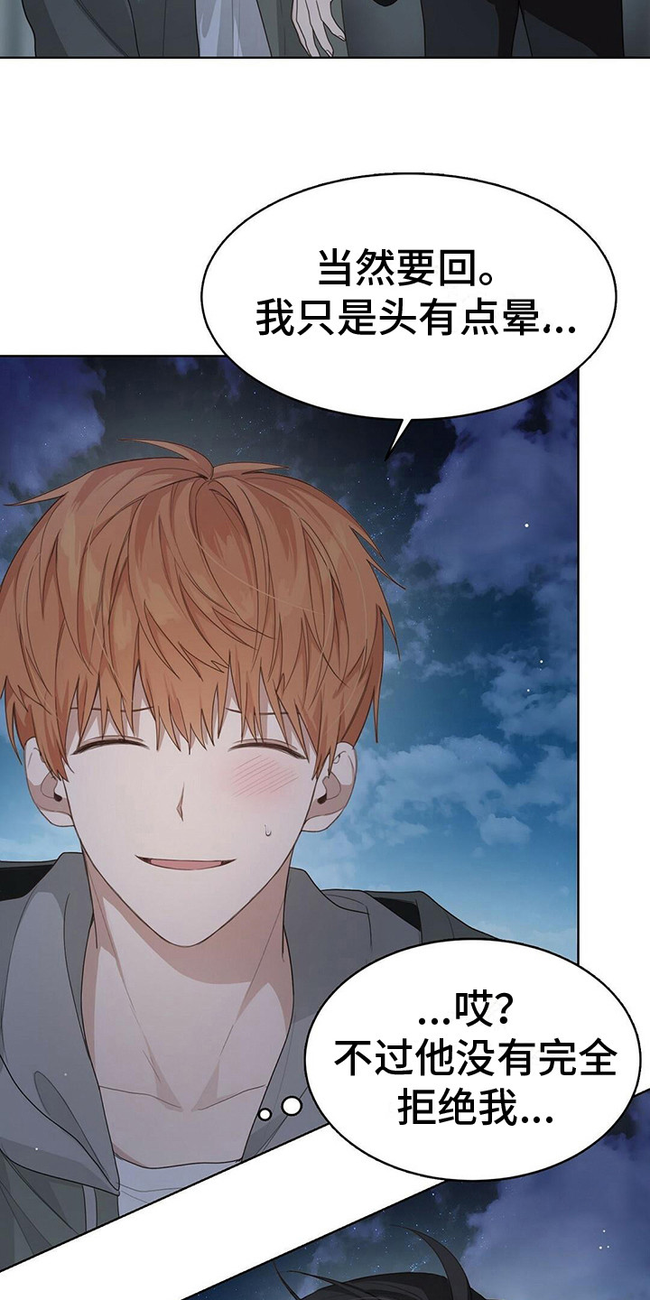 第21章：心中苦涩2