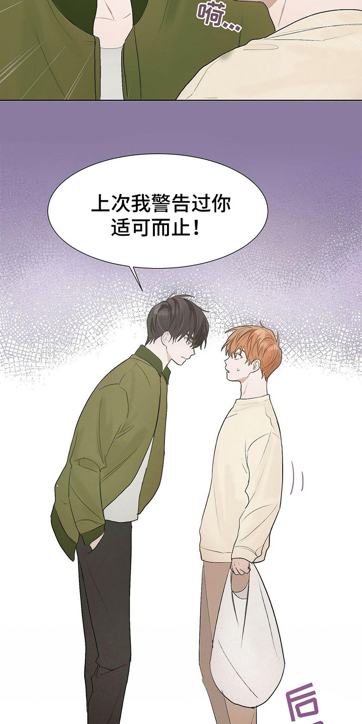 第4章：做出改变2