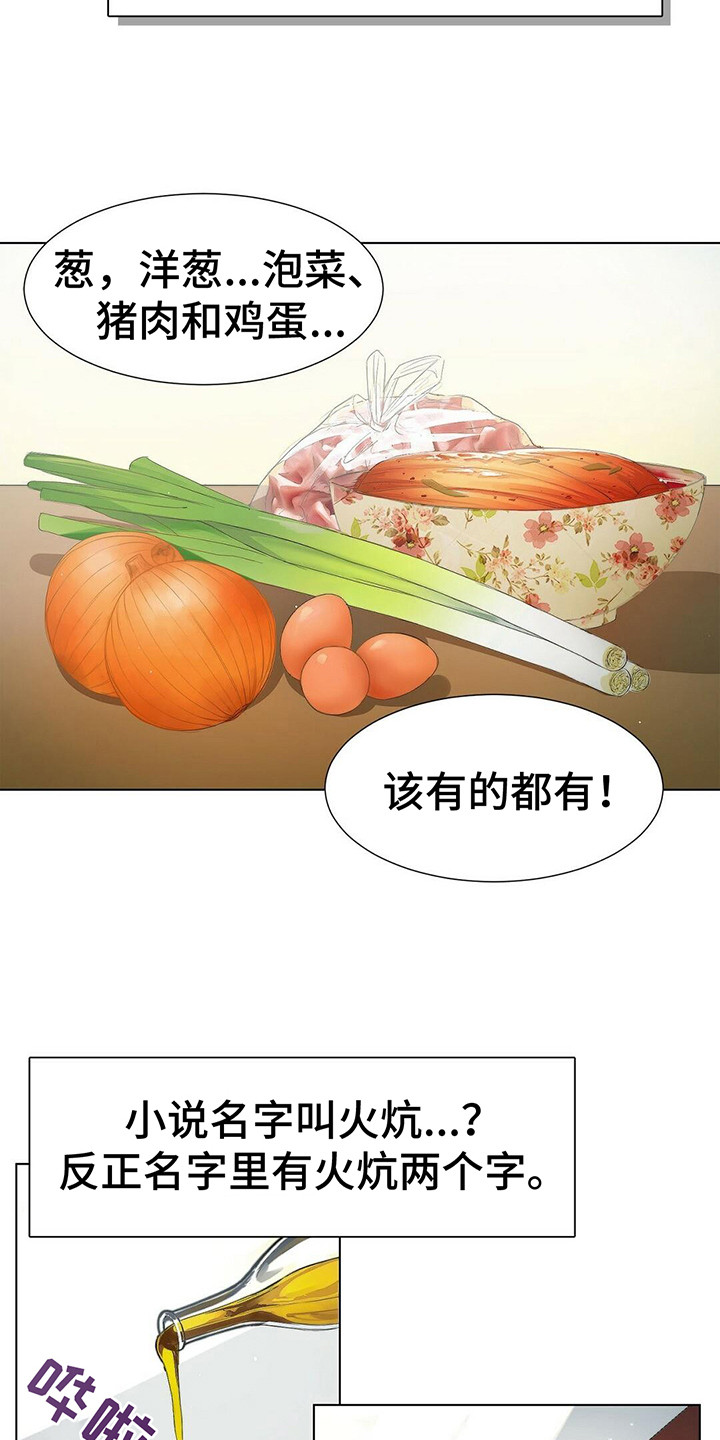 第1章：小说世界2