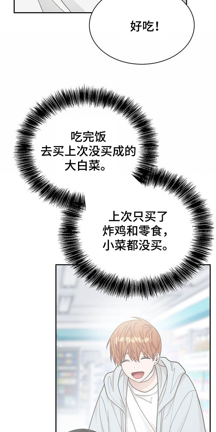 第48章：甜甜圈1