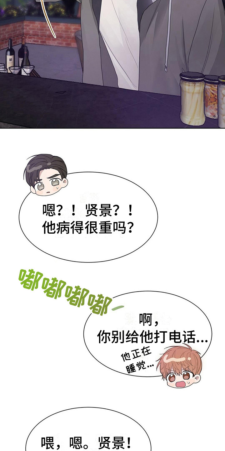 第18章：喝一杯2